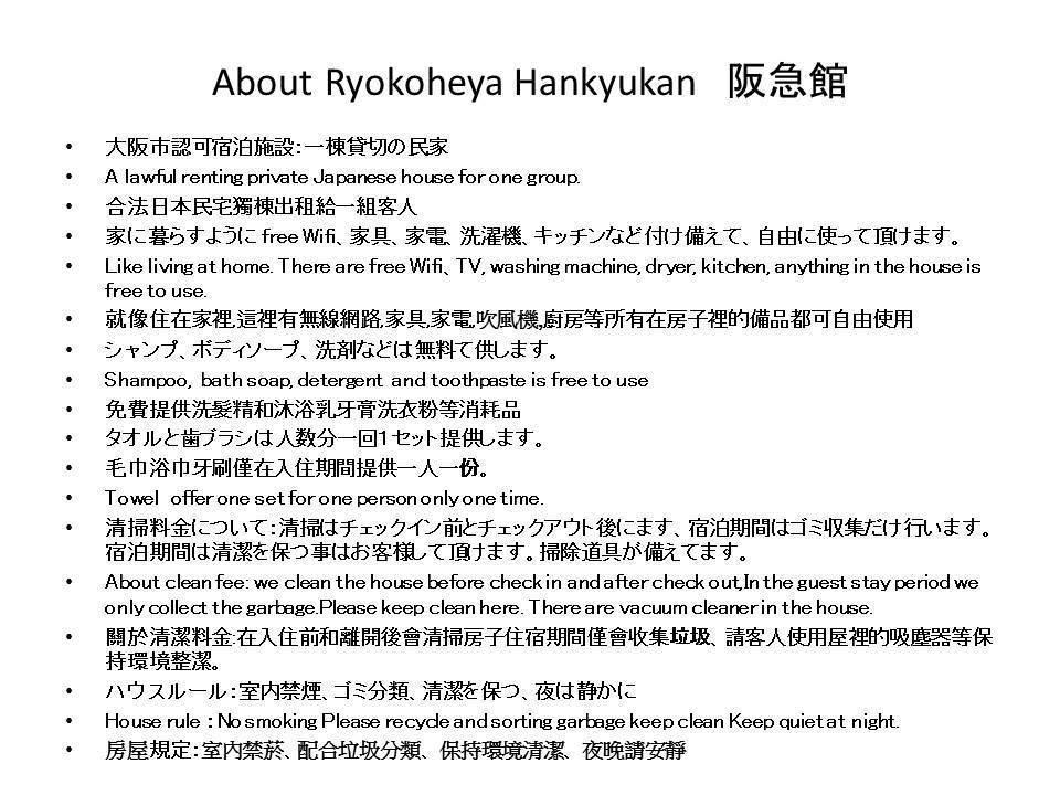 Ryokoheya Hankyukan Osaca Exterior foto
